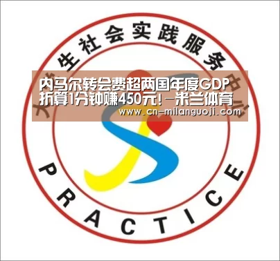 米兰体育全站