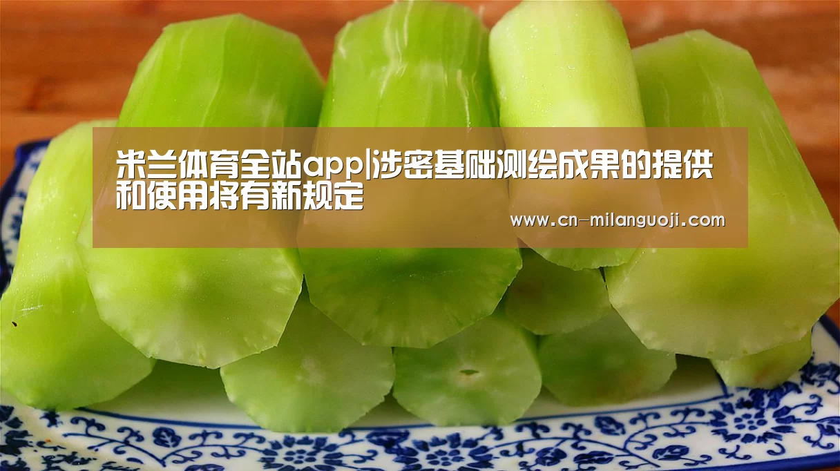 米兰体育app网址