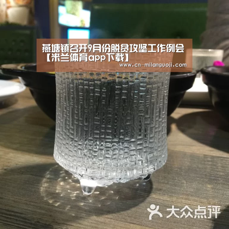 米兰体育app网址