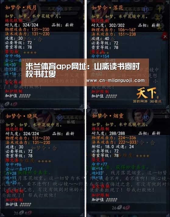 米兰体育app下载安装